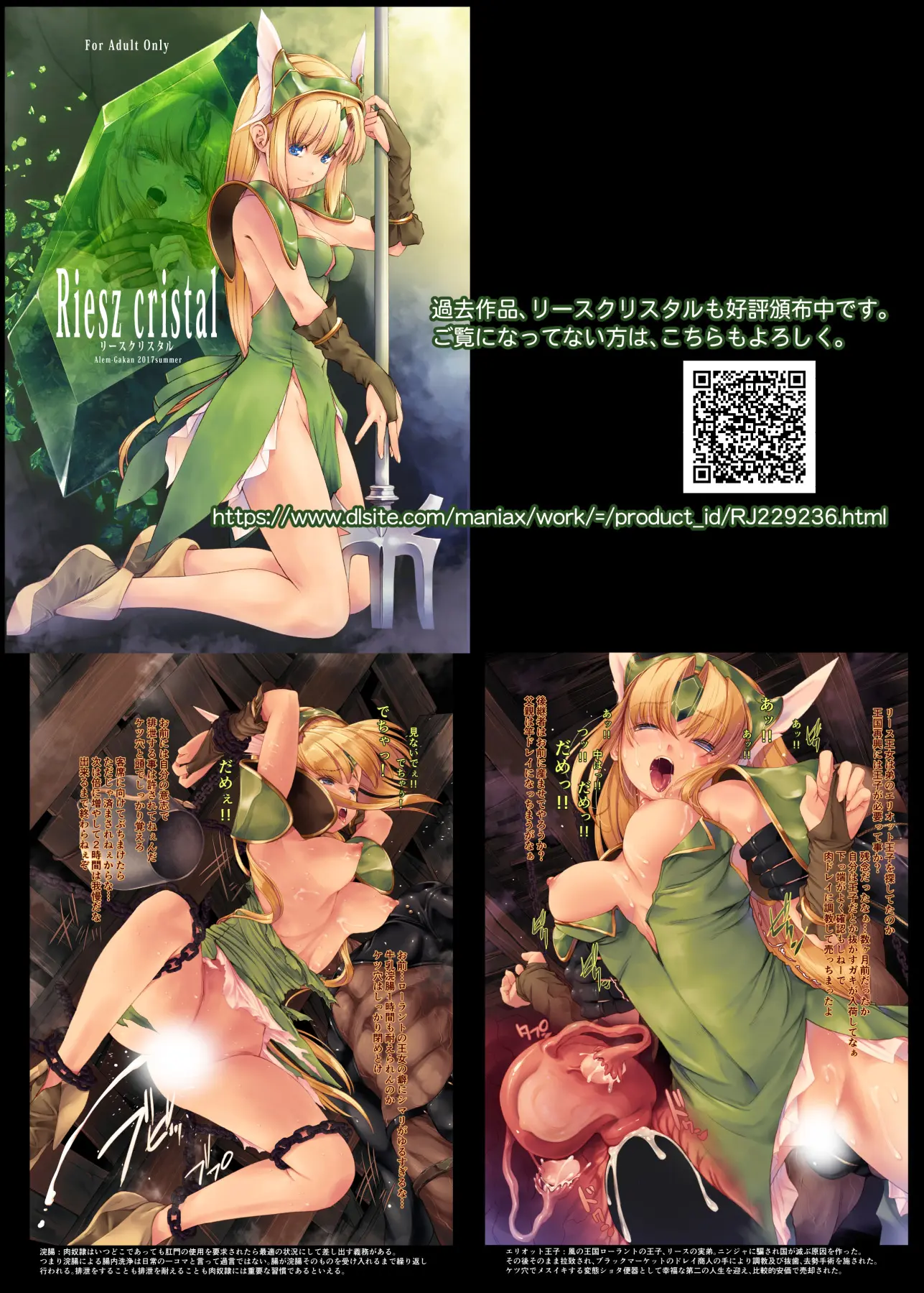 Riesz Monster